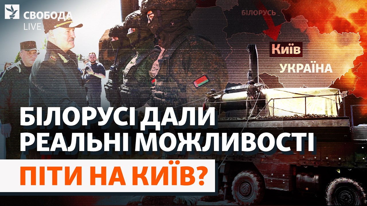 Білорусь і новий наступ: сценарії. Лукашенко вступить у війну? Дрони,  Тихано?