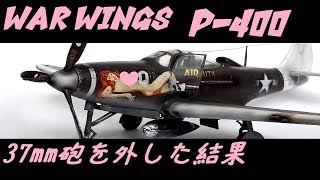 【実況】【WAR WINGS】P-400【T4】