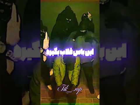 ترک 115 دلو و ایسین دیس به هیپهاپولوژیست و چرسی 😰 hiphopologist × Kagan و dalu دریل فارسی نسل چهار🤫