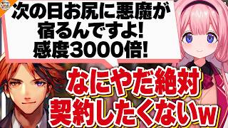 【解釈一致?】実は周央サンゴの家族は物静か?車内が神輿さわぎ状態の夕刻ロベル一家【#周央サンゴ来店】