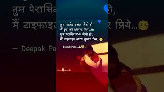 Mushkil Hai Apna Mel Priye 💝 | मुश्किल है अपना मेल प्रिये | #priye #प्रिये #lovestatus #loveshayari