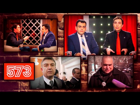 ArmComedy 573 -  Դաշ-դաշ-դաշիքնենեեր!