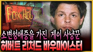 Download lagu Endless skeletons found on farms... Gay hunters in Indianapolis mp3