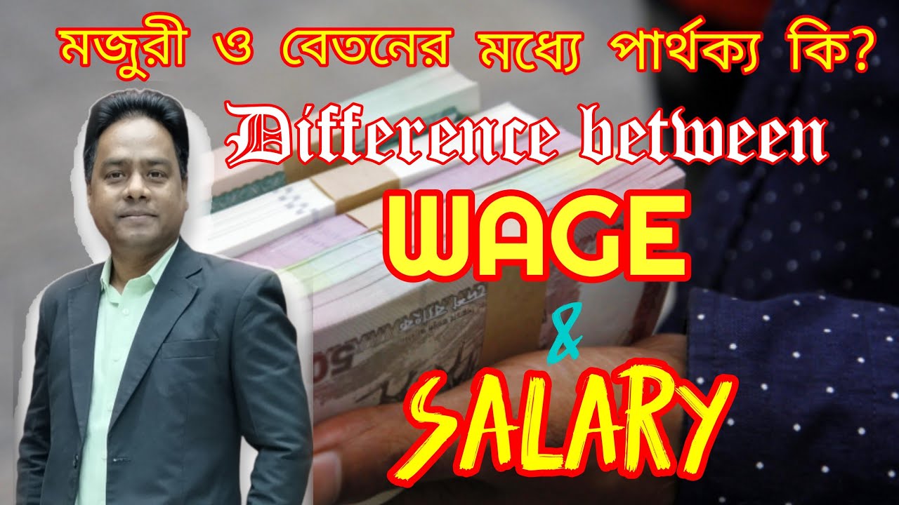 Difference between Salaries and Wages