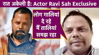 Raat Akeli Hai: Ravi Shah ने बताया वो कैसे बन गए खूंखार विलन | NBT video