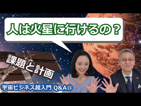NASA:ロケットの核推進により、有人火星探査が実現可能に