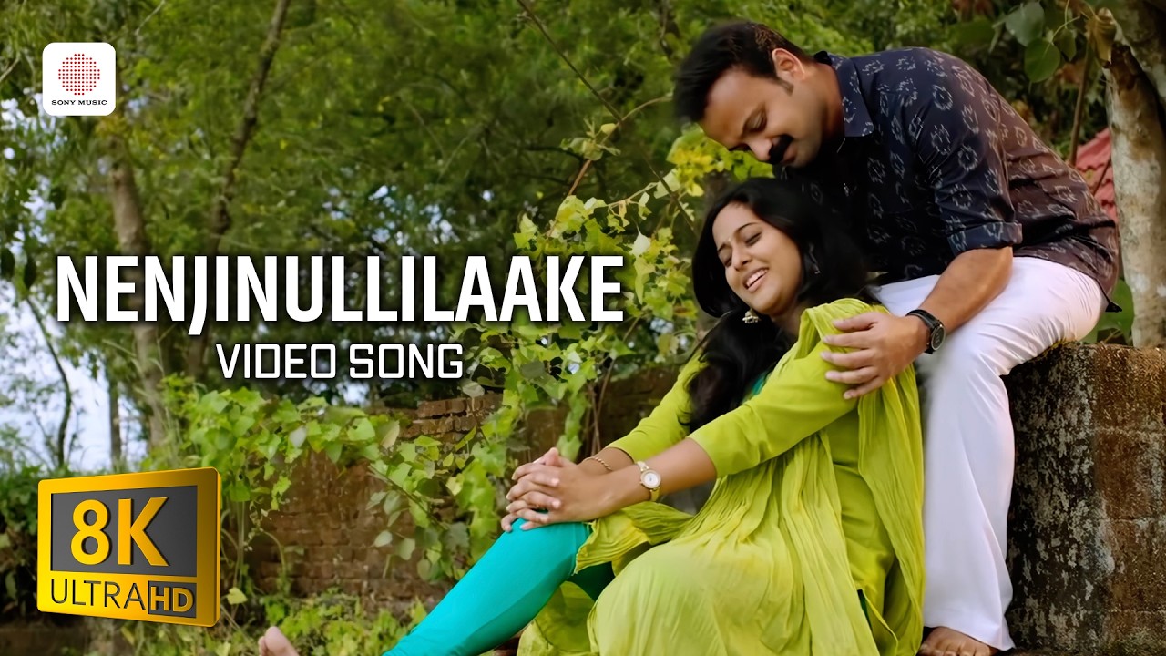 Nenjinullilaake - 8K/4K Video Song | Duet | Thattumpurathu Achuthan | Kunchacko Boban | Lal Jose