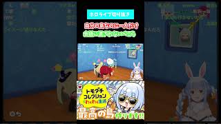 ゲームの世界でも陰キャコミュ障を発動するぺこら【ホロライブ切り抜き】