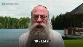 ממתק לשבת פרשת תרומה תשפ״ו (הרב נחמיה וילהלם) - התמונה מוצגת ישירות מתוך אתר האינטרנט יוטיוב. זכויות היוצרים בתמונה שייכות ליוצרה. קישור קרדיט למקור התוכן נמצא בתוך דף הסרטון