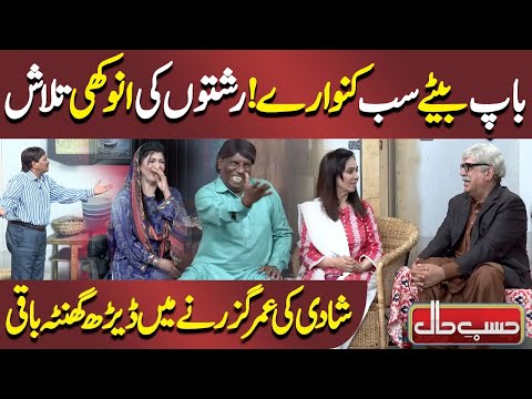 Azizi as Kanwara , Rishton ki Anokhi Tilash |  Hasb e Haal | حسب حال | Dunya News
