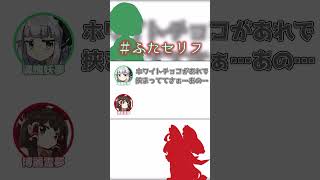 僕は生八つ橋とか通りもんとか食べたいです　#ふたセリフ