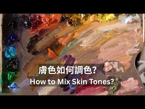 Why Most Skin Tones Look Wrong
