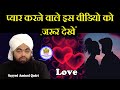 Ladkiyon Se Ishq Love Karne Wale Zaroor Dekhe Sayyed Aminul Qadri