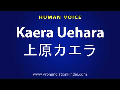 How To Pronounce Kaera Uehara 上原カエラ