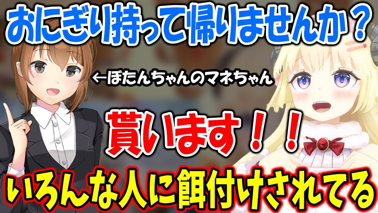 お弁当を珍しく１個しか持って帰っていないと思ったら別のものでいろんな人に餌付けされてたわためｗ【ホロライブ 切り抜き/角巻わため】