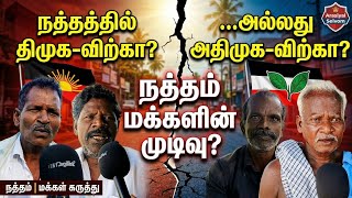 Download lagu That fate belongs to Sivaji... Will Vijay win? | #arasiyalseivom mp3 Download lagu That fate belongs to Sivaji... Will Vijay win? | #arasiyalseivom mp3