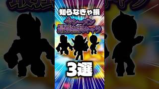 【ブロスタ】今シーズン最強無料キャラ3選 #ブロスタ #brawlstars #BSWF26