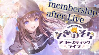 ときのそら - 【#ときのそら6周年突破記念】メン限アフターライブ！！【ときのそら/Tokinosora/ホロライブ 】