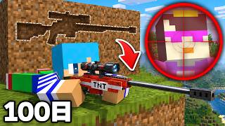 ブロックから武器を掘って100日間おかんを倒す【まいくら / マインクラフト】