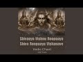 Shivaaya Vishnu Roopaaya Shiva Roopaaya Vishanave Vedic Chant 108 Times