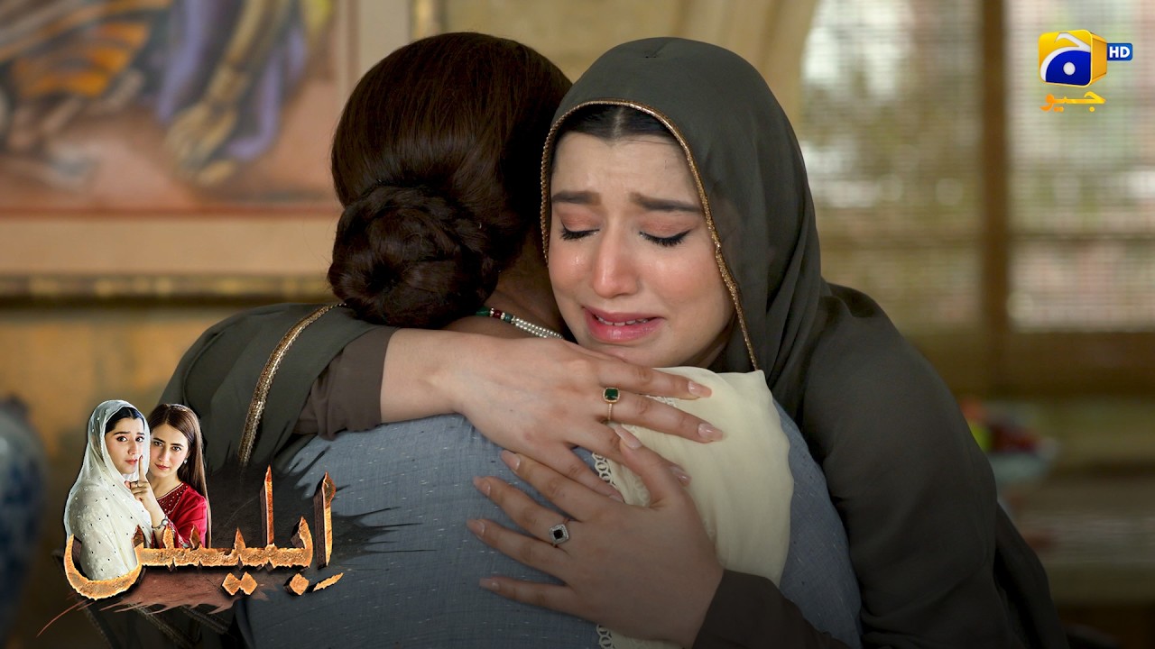 Maryam Ne Sasural Chorna Ka Faisla Kar Liya || Iblees || Har Pal Geo