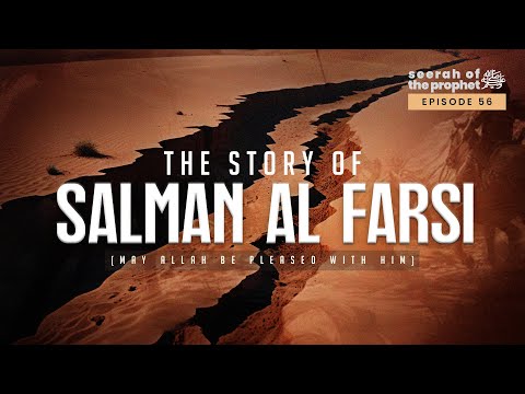#56 The Story of Salman Al-Farsi || Seerah || Ustadh Abdulrahman Hassan #amauacademy