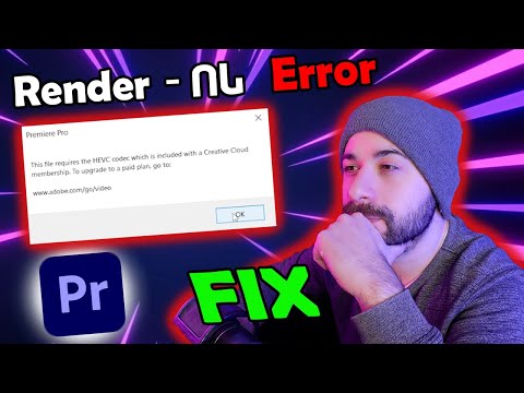 პრემიერ პროს რენდერის პრობლემა (FIX) Media Encode - Adobe Premiere Pro Render ERROR