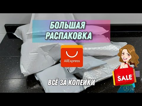 #58 🔴Большая Распаковка Товаров с АлиЭкспресс 🤩📦📦📦 Товары с генератора и не только. ХАЛЯВА