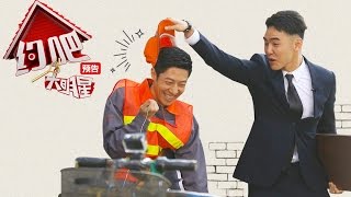 约吧大明星第一期预告片！