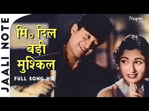 Mister Dil Badi Mushkil Me Tune | Asha Bhosle, Mohammed Rafi | Hindi Romantic Song | Jaali Note 1960