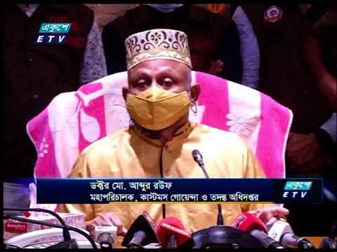 ভূয়া এলসির মাধ্যমে ৫শ ২৫ কোটি পাচার