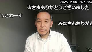 YouTube、ニコニコ、エックスの同時配信テスト　2026年06月05日（金）