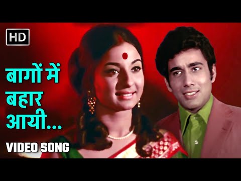 बागों में बहार आयी | Baaghon Mein Bahaar Aayee | Mome Ki Gudiya (1972) | Tanuja, Ratan Chopra