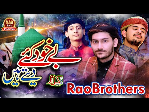 Bekhud Kiye Dete Hain  - Rao Brothers Official Video 2021