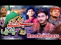 Bekhud Kiye Dete Hain Rao Brothers Official Video 2021