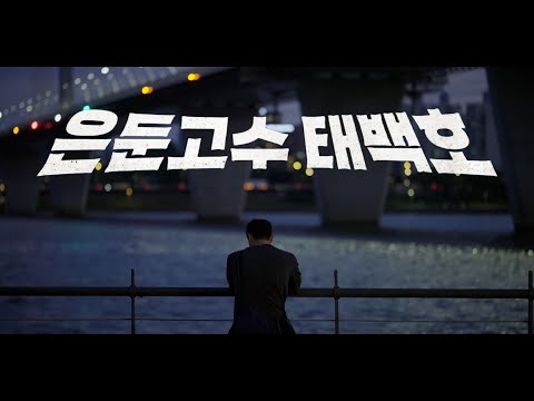 Trailer of 隐遁高手太白虎 (2026)
