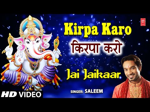 Kirpa Karo — watch video