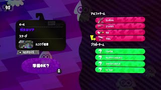 splatooooooooooooooooooon2