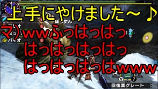 【モンハンクロス】ゆとり師団愚連隊によるギスギス実況　第2回