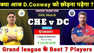 Chennai Super Kings vs Delhi Capital Dream11 Prediction || CSK vs DC Dream11 Team || CHE vs DC IPL