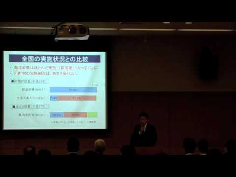 ”子育て支援パスポート事業”の自治体アンケート調査