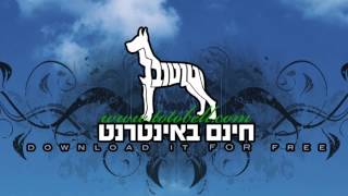 טוטובל | ככה זה