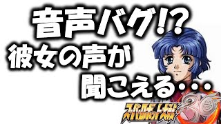 [心得] 機戰30疑似的BUG(? 有雷