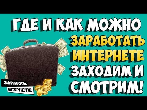 Топовый Проект 2019 года #CashMag  Заработок 1 600 рублей со старта