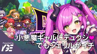 やっぱしギャル小悪魔のリエラひいた。6日目、ハードの第7階層 VS 煉獄の厄災、からの猛毒編成の編成お試し  | 実況ライブ「ドットアビス」