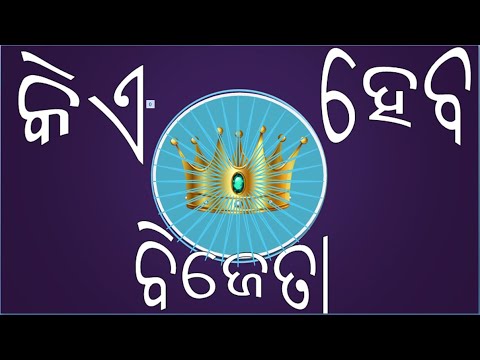 KHB - 3 : WITH DR. PURNA BRAHMA : SPECIAL QUIZ FOR D.EL.ED ODISHA