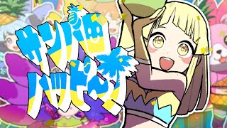 [BGD] 邦邦 Hello Happy『サンバロハッピ～！』MV