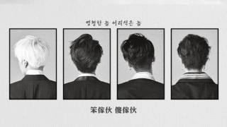 [韓繁中字] WINNER - FOOL