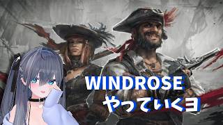 【WINDROSE】大海原で海賊ぷれい【#ろくろうちゃん家 】