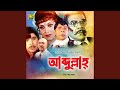 Ki Kore Bolbo Tomay